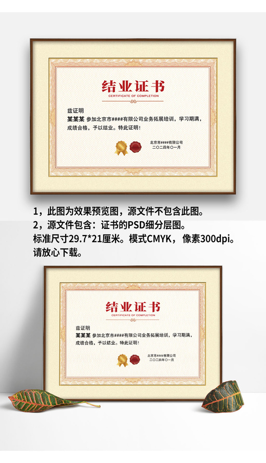紅黃底紋復(fù)古公司學(xué)校結(jié)業(yè)證書