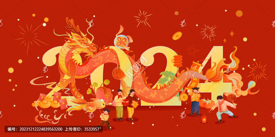 2024年元旦新年國(guó)潮插畫(huà)