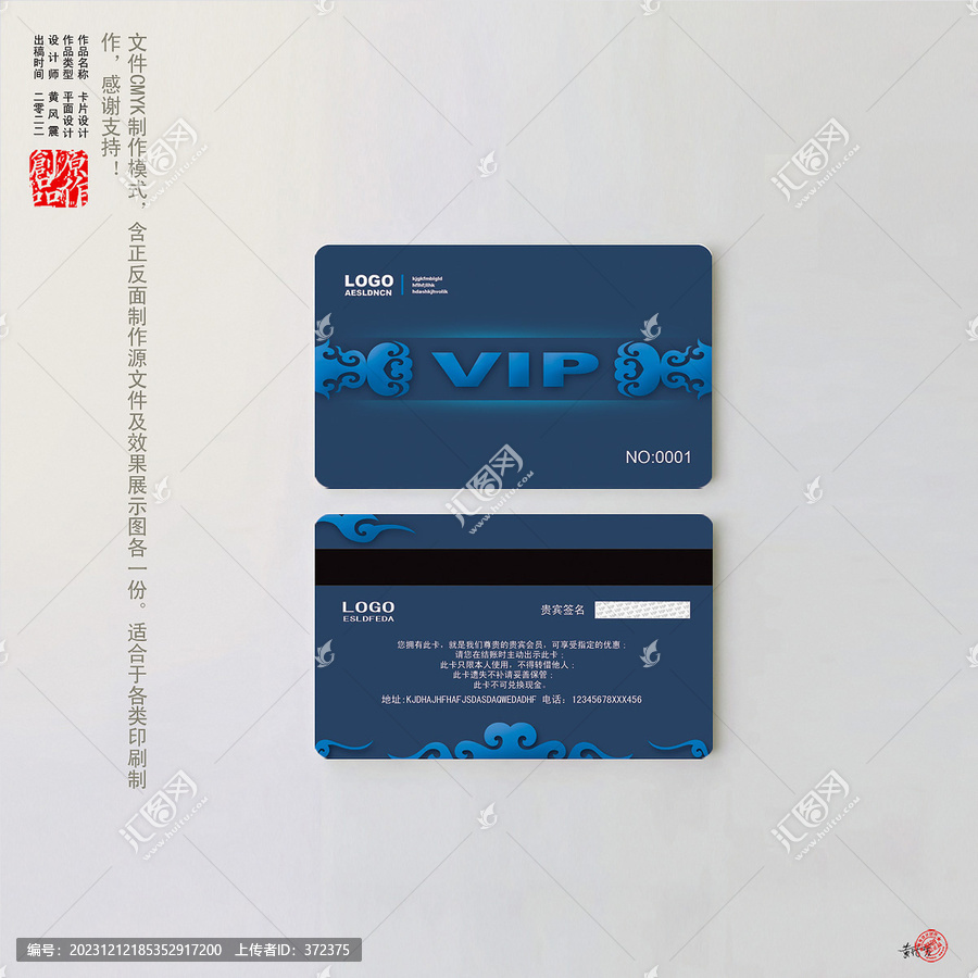 VIP卡