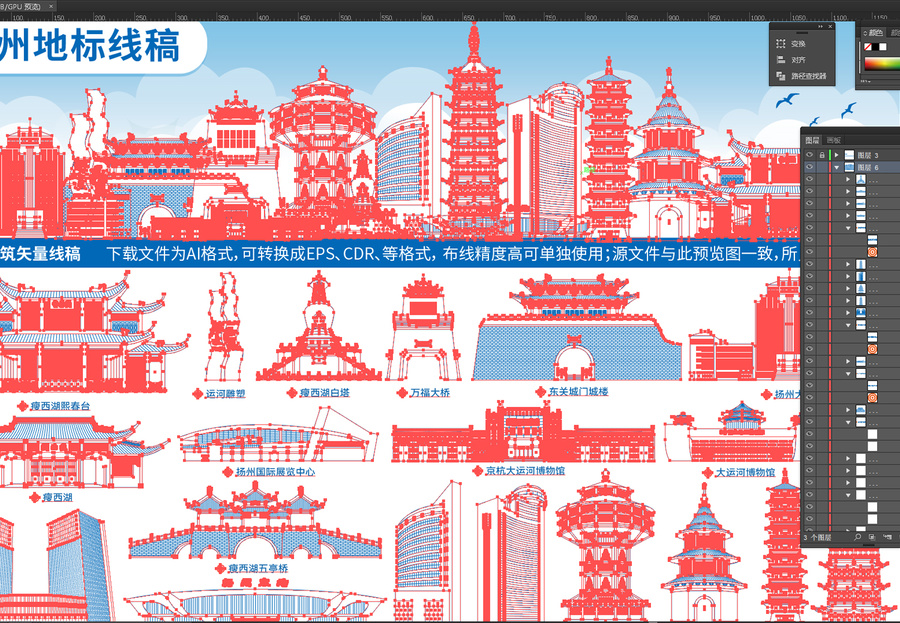 揚州