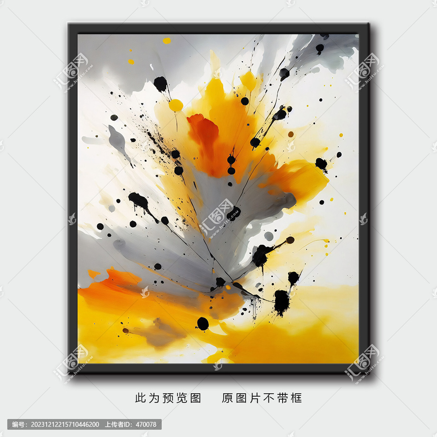 水墨潑墨掛畫