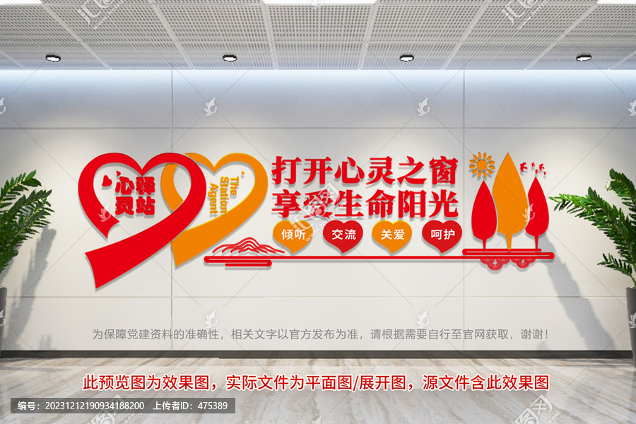 心靈驛站