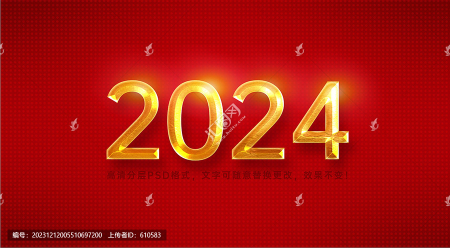 2024金屬字發(fā)光立體金色