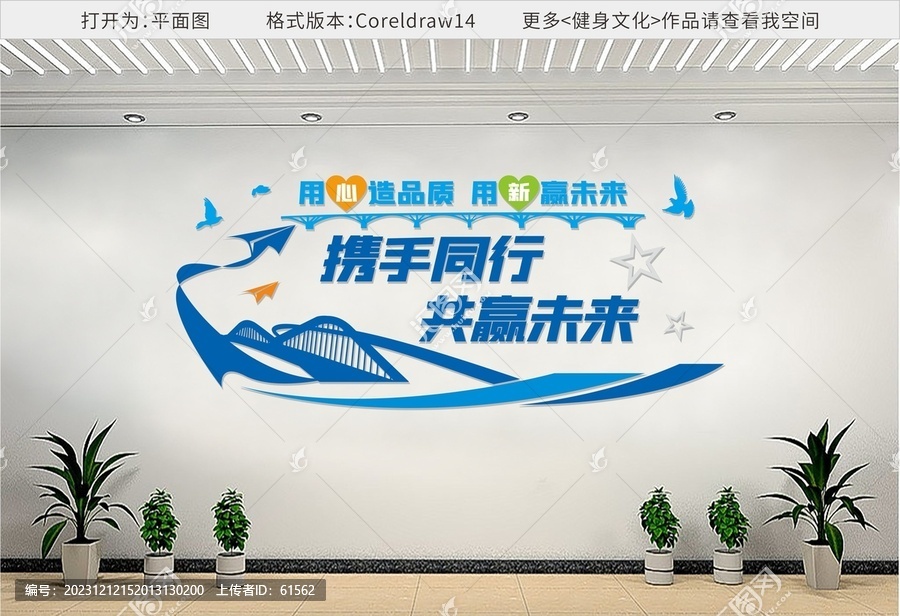 勵志標語文化墻
