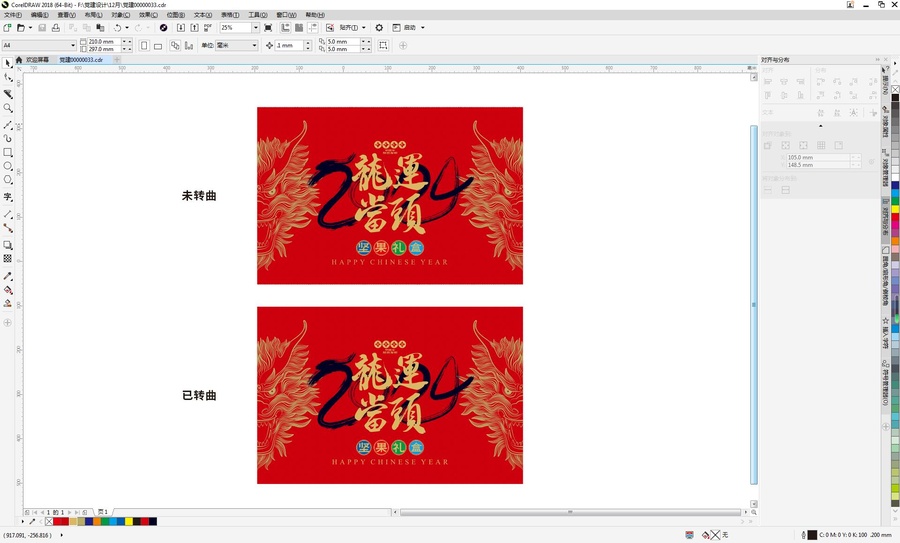 12月