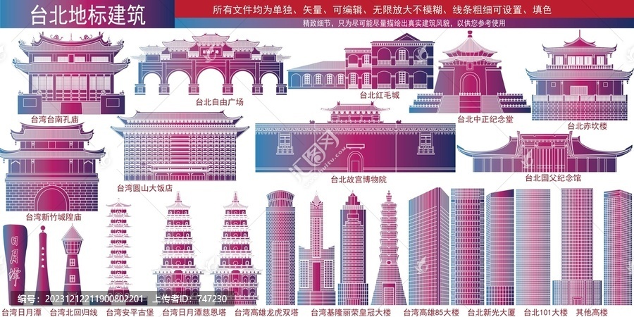 臺北