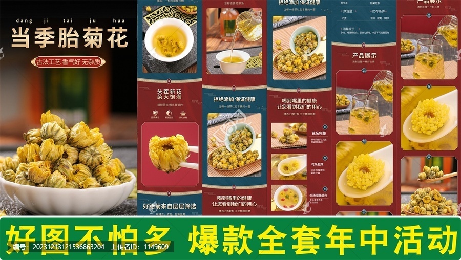 當(dāng)季胎菊詳情