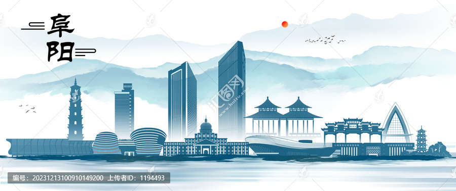 阜陽