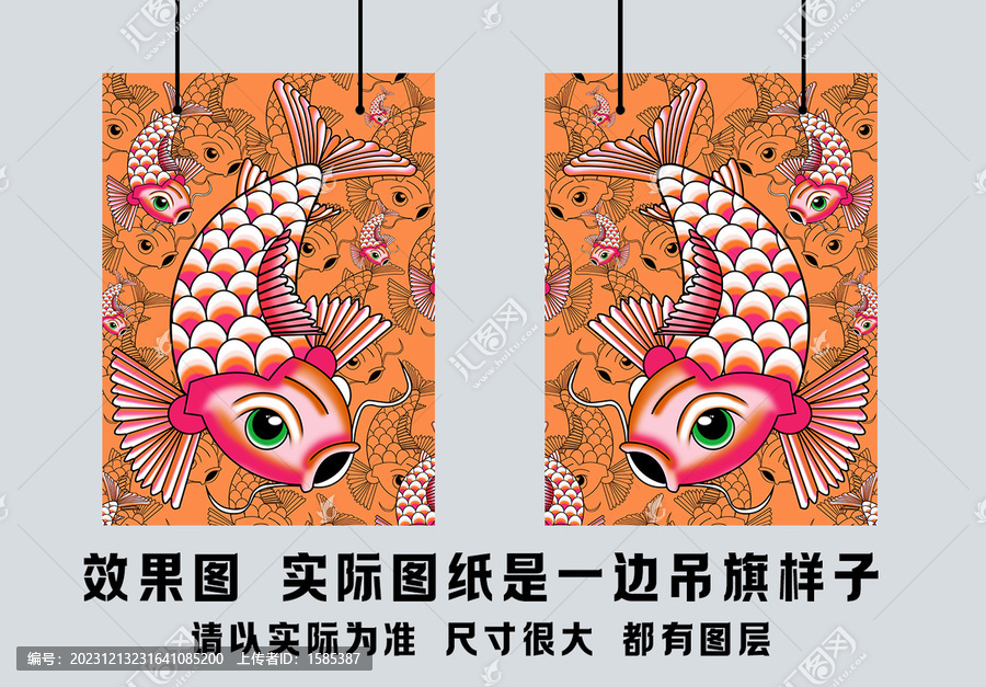 卡通魚