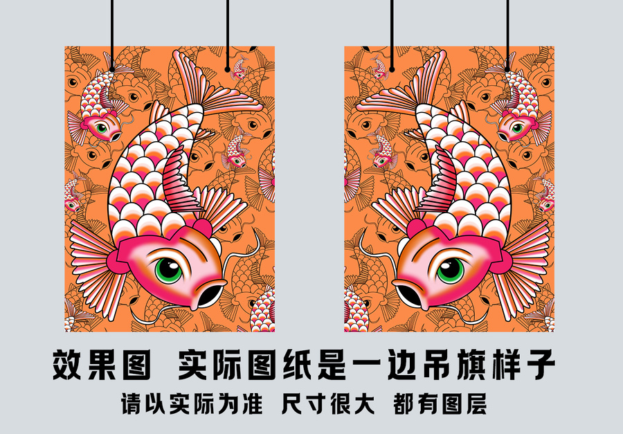 卡通魚