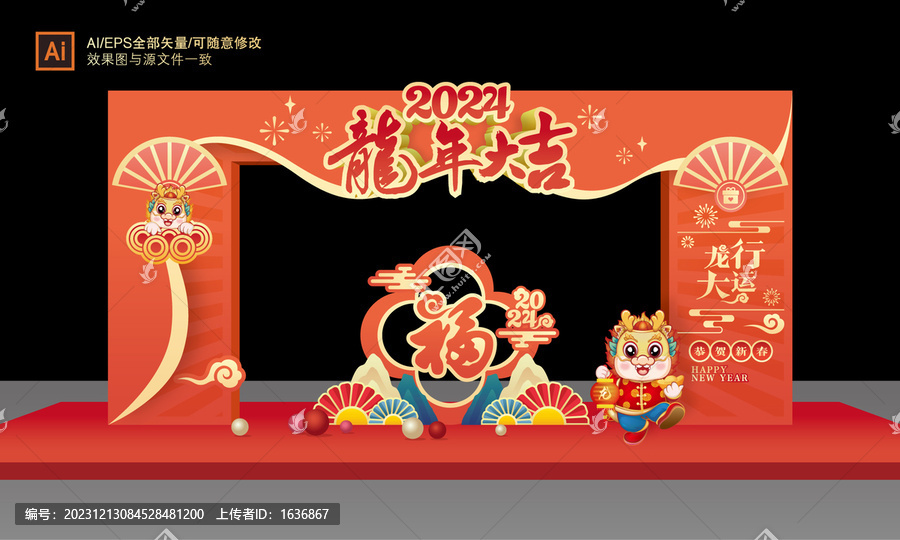 龍年拱門(mén)