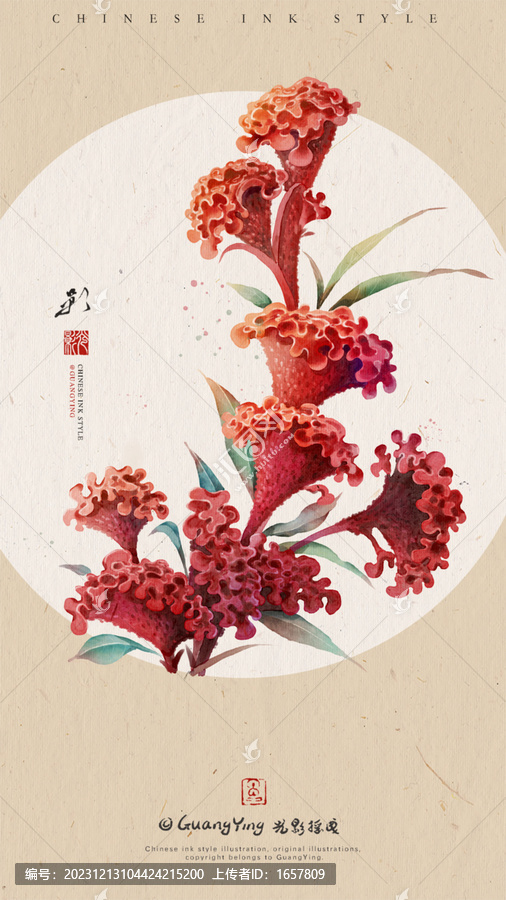 雞冠花水墨畫