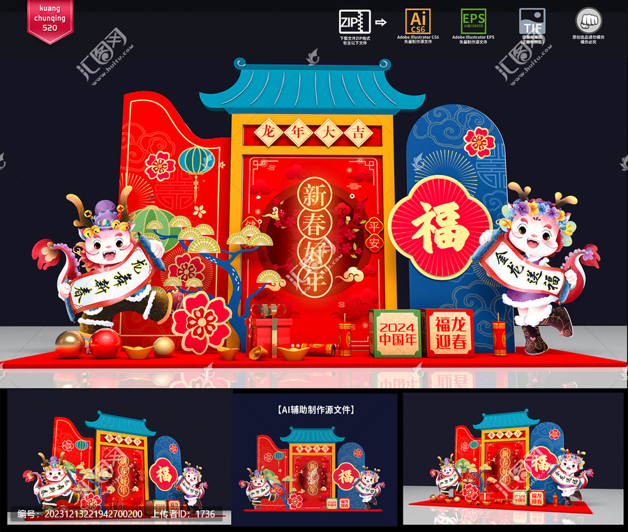 新年美陳