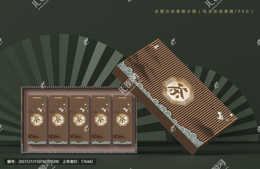 茶葉包裝