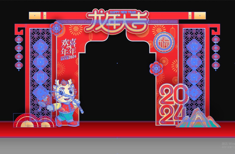 龍年拱門