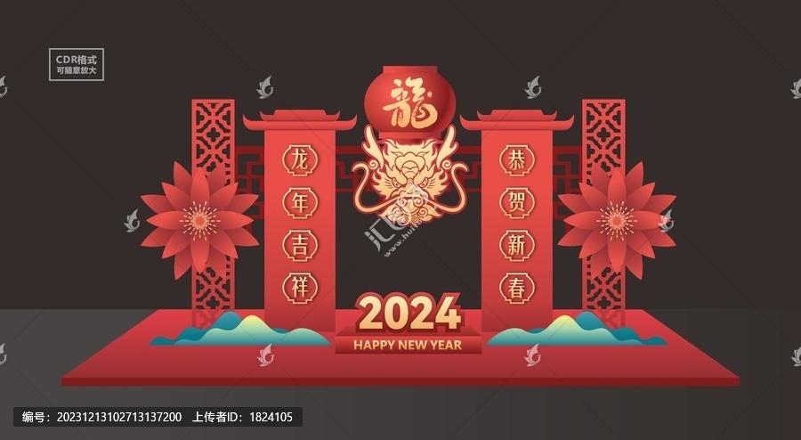 龍年美陳