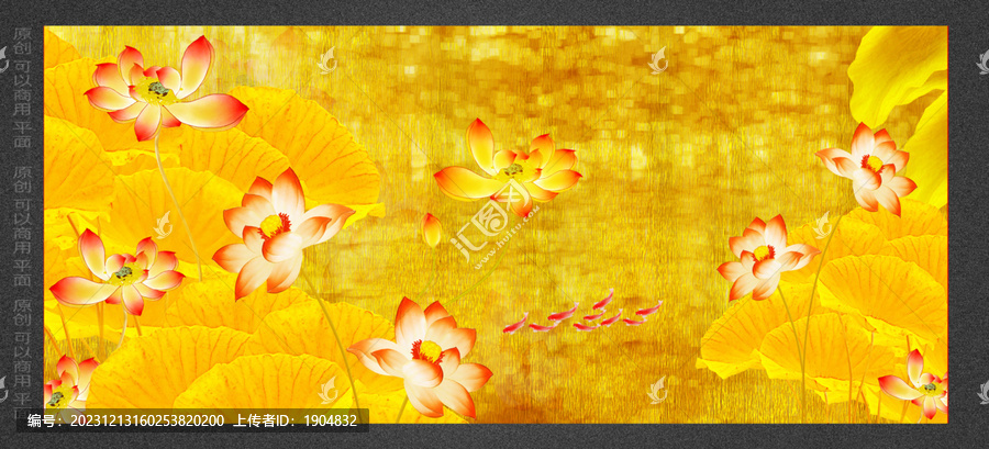 金色荷花
