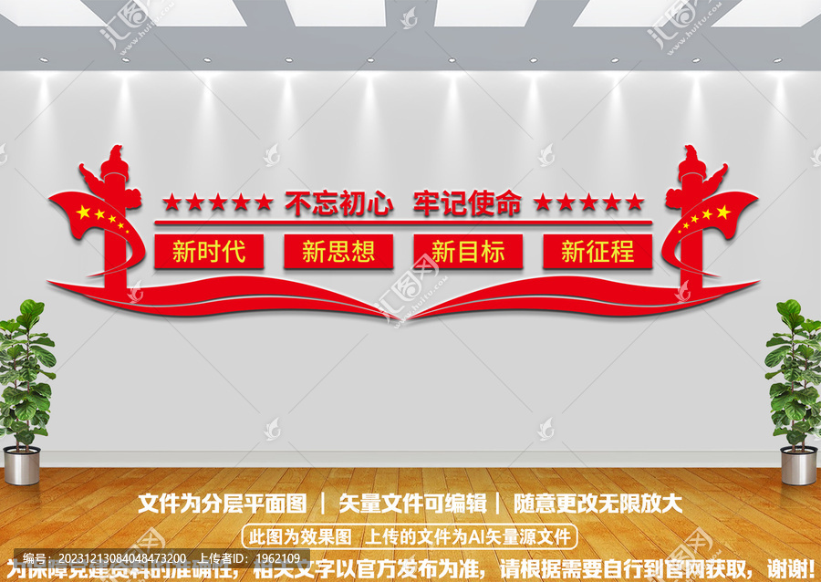 不忘初心