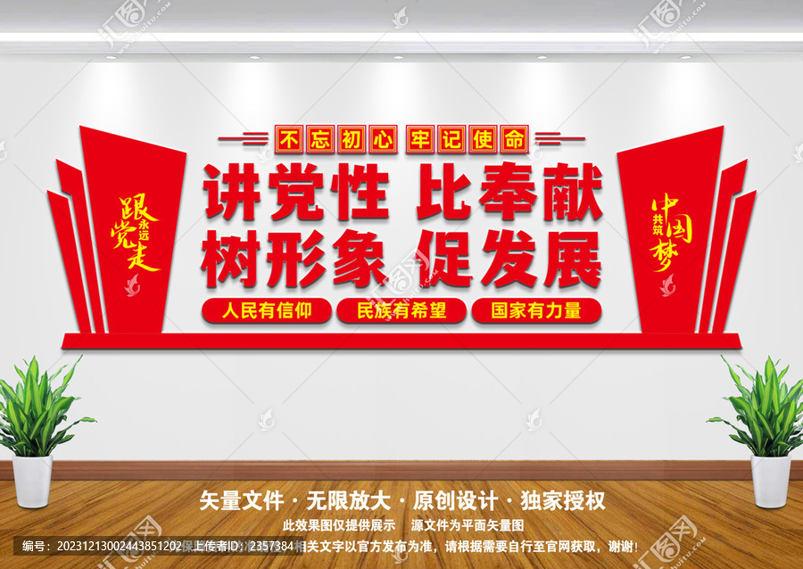 講黨性比奉獻(xiàn)