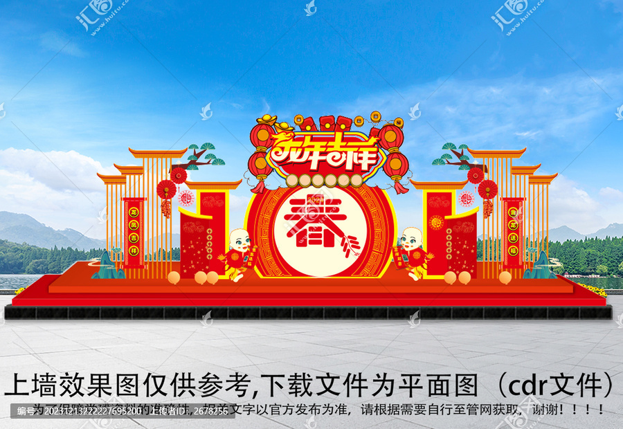 2024龍年美陳