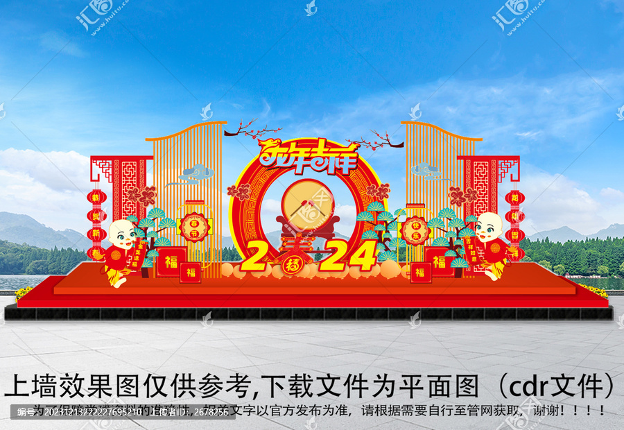 春節(jié)美陳