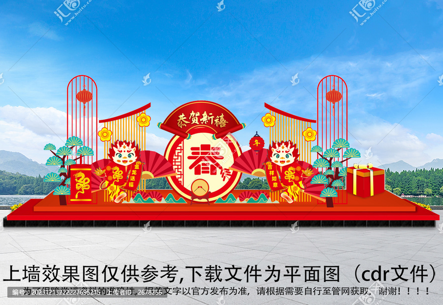 春節(jié)美陳