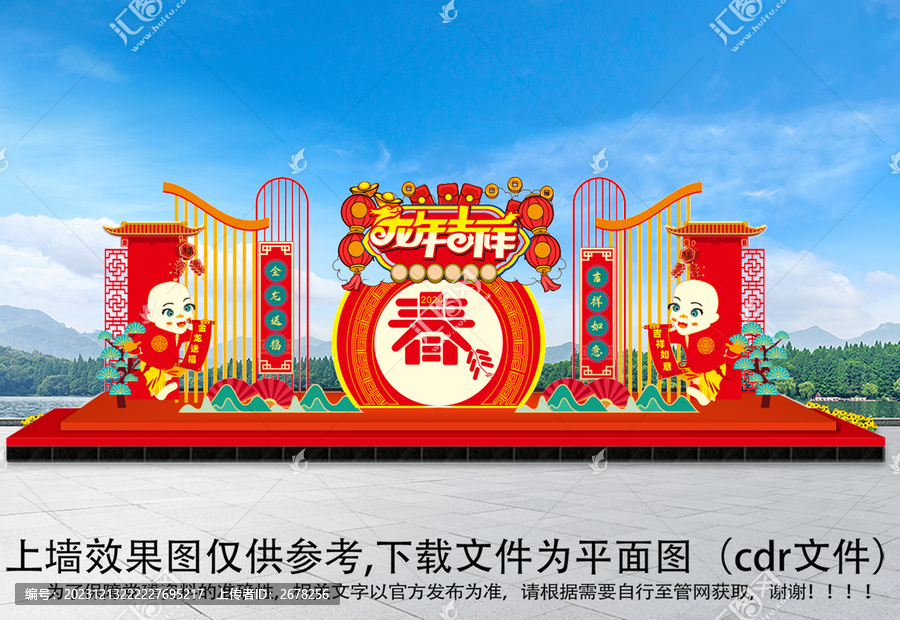 龍年小品