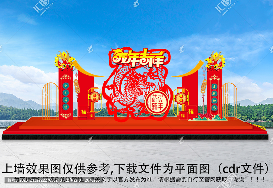 龍年小品