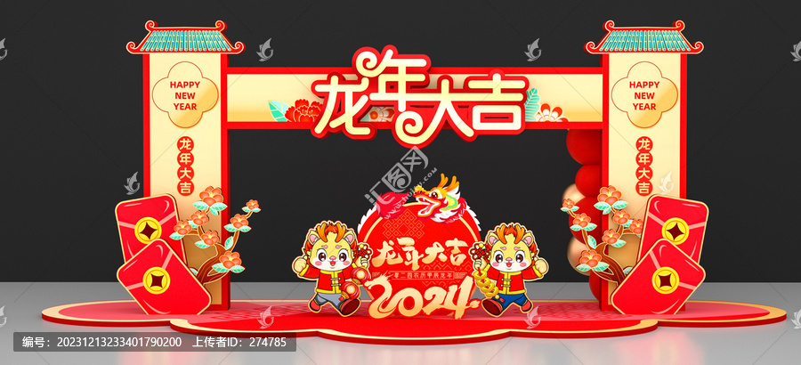 龍年拱門門樓龍門架