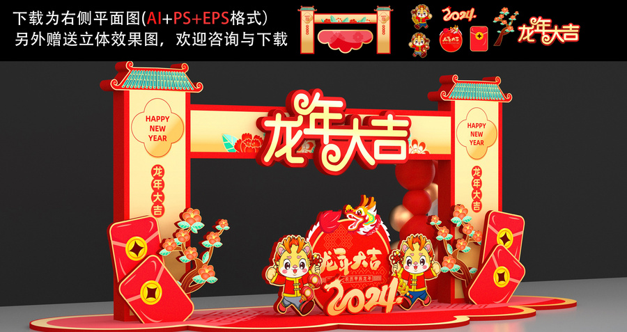 龍年拱門門樓龍門架