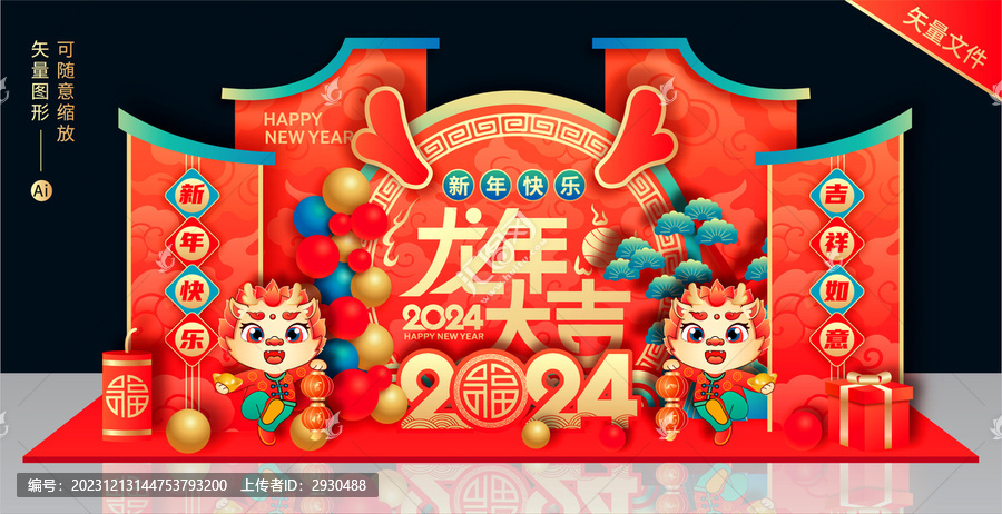 2024春節(jié)美陳