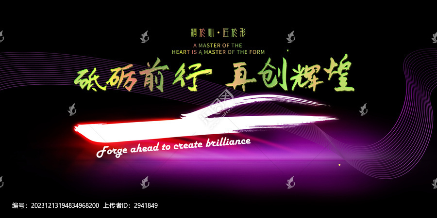 年會(huì)背景板