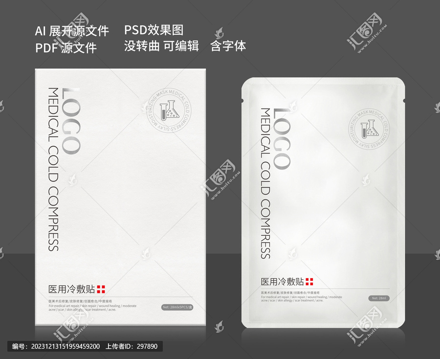 面膜包裝
