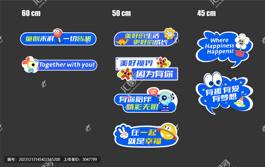 童趣夢想手舉牌