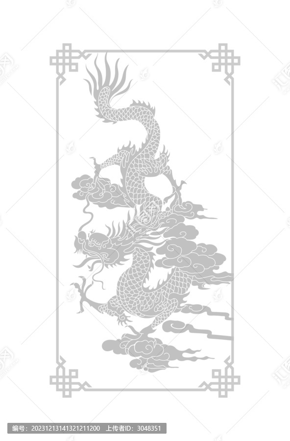 龍