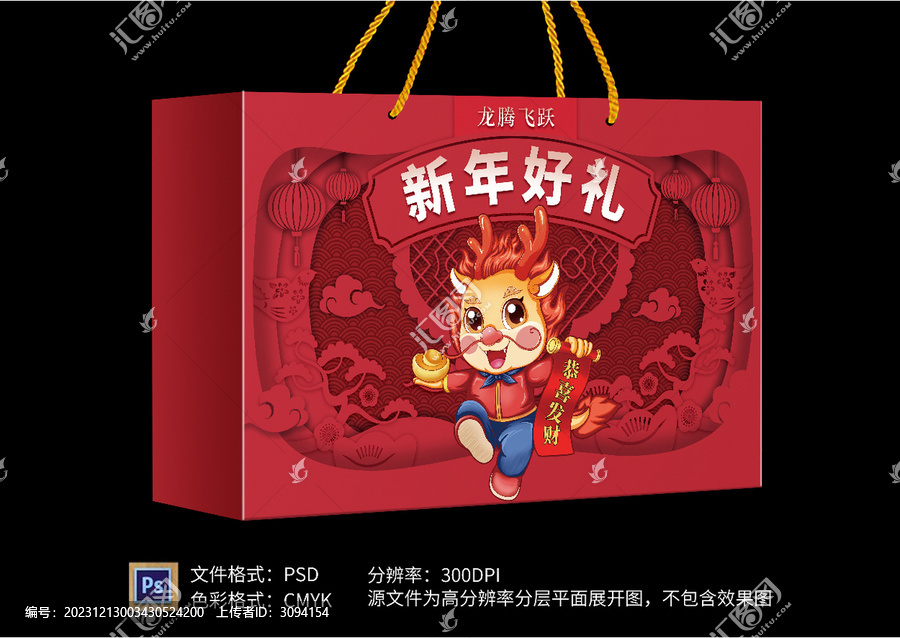 龍年通用禮盒設計