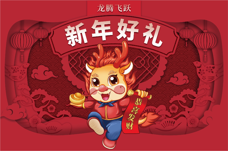 龍年通用禮盒設計