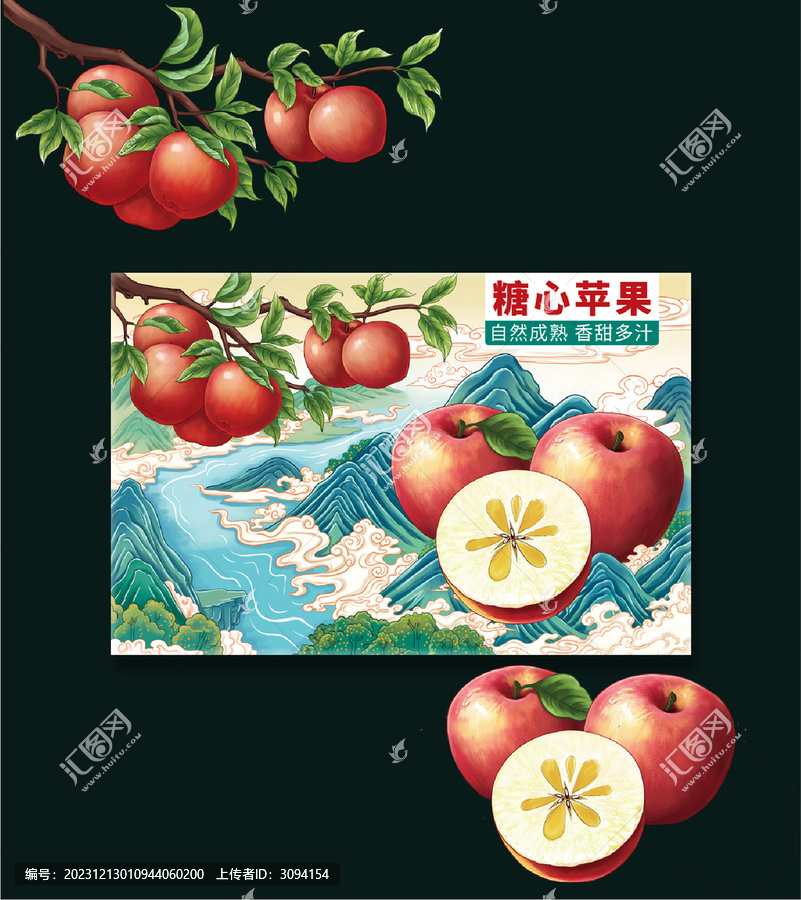 糖心蘋果