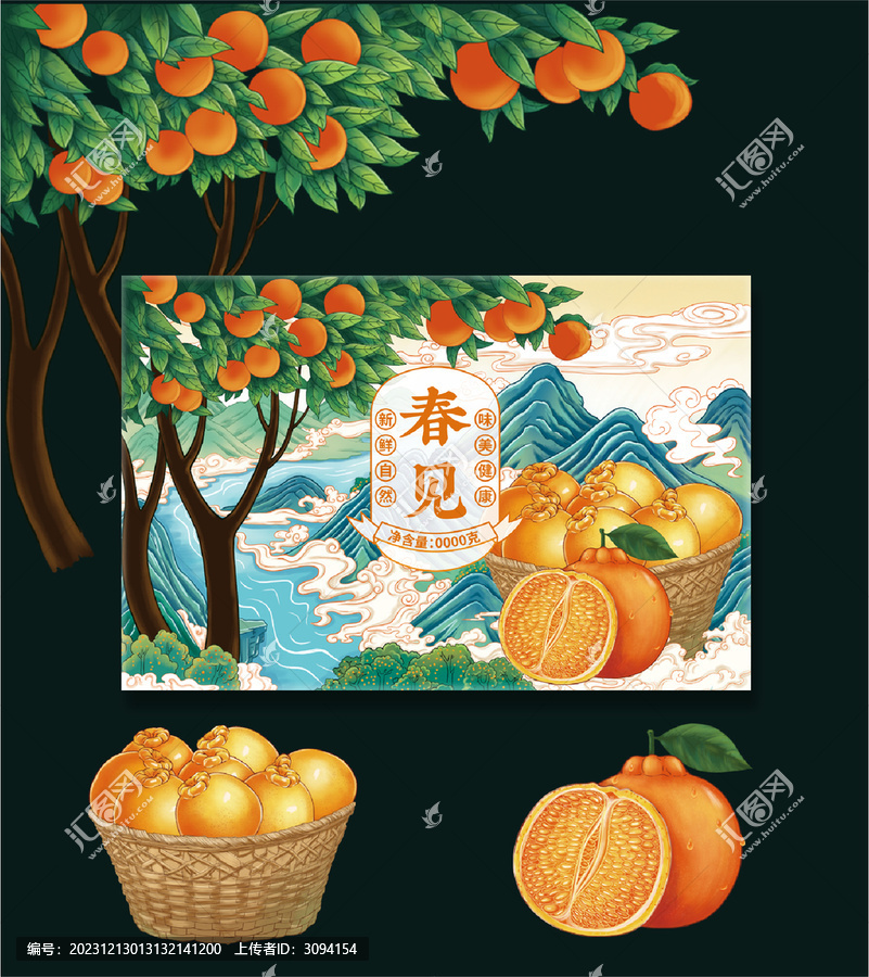 粑粑柑包裝