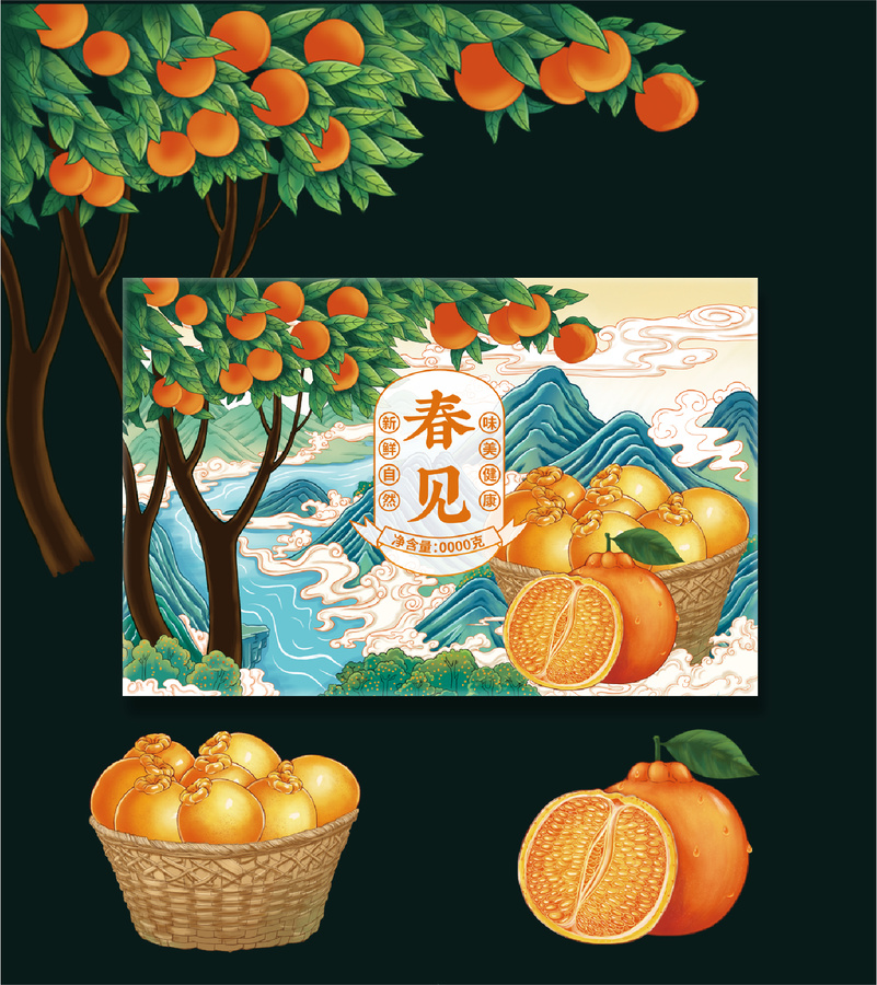 粑粑柑包裝