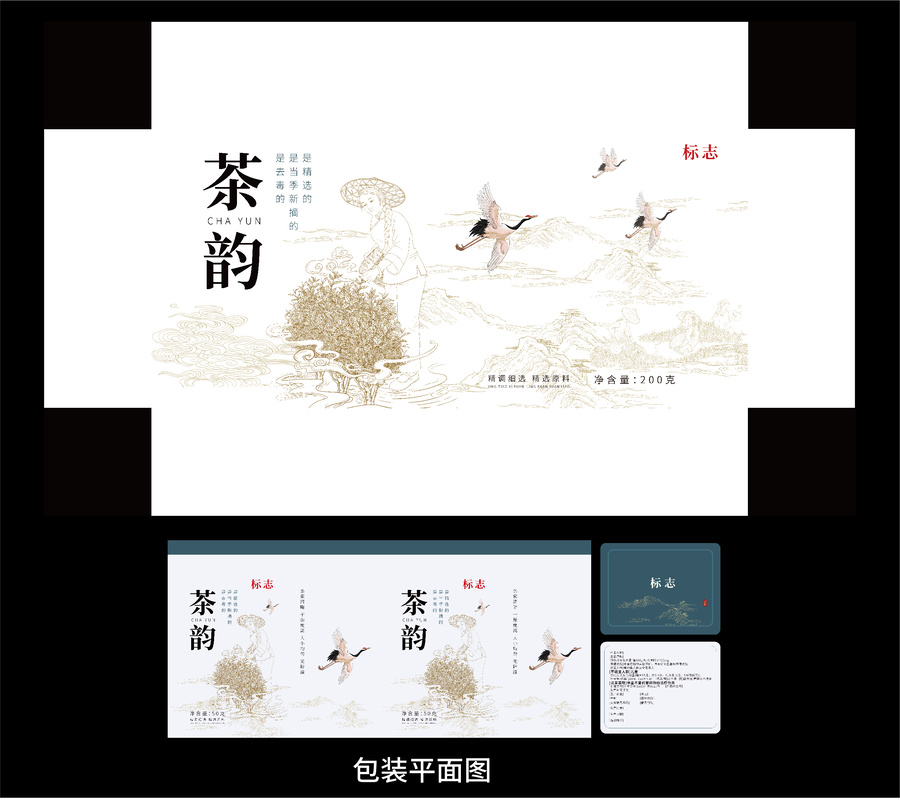 茶葉禮盒