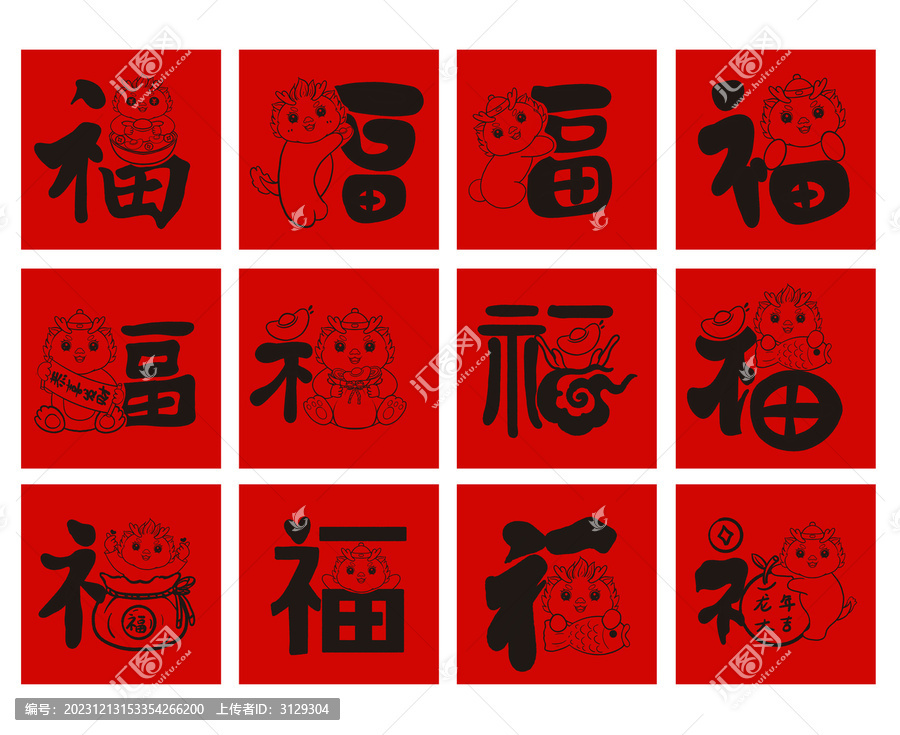 龍年插畫
