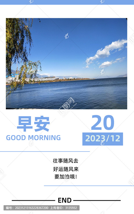 早安