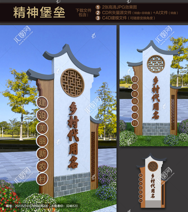 精神堡壘