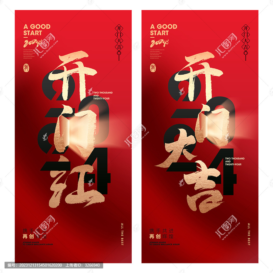 開(kāi)門(mén)紅