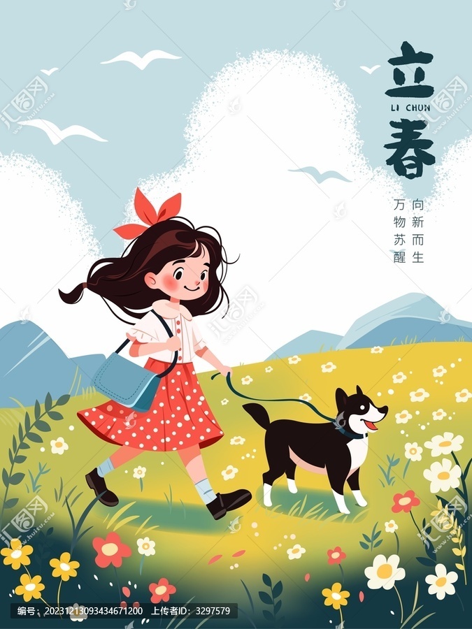 草地上的牽狗女孩