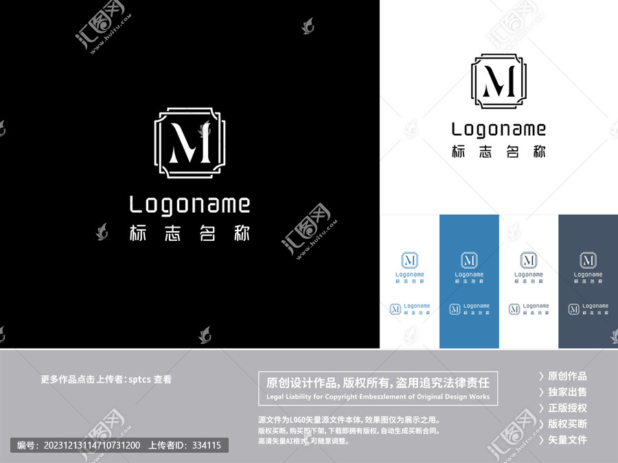 字母M輕奢時(shí)尚LOGO設(shè)計(jì)