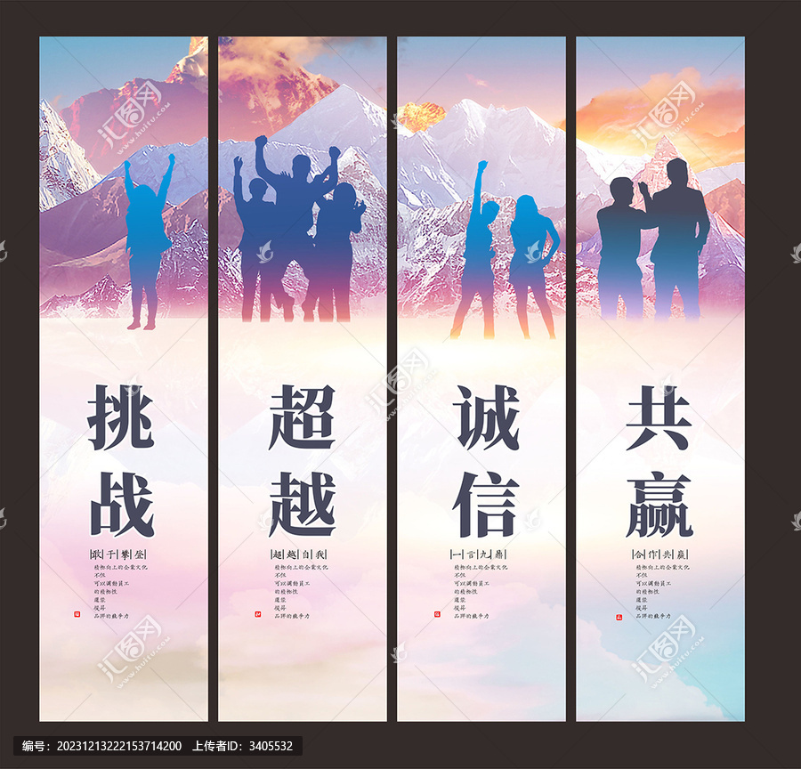 企業(yè)文化標(biāo)語