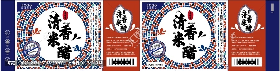 米醋瓶貼