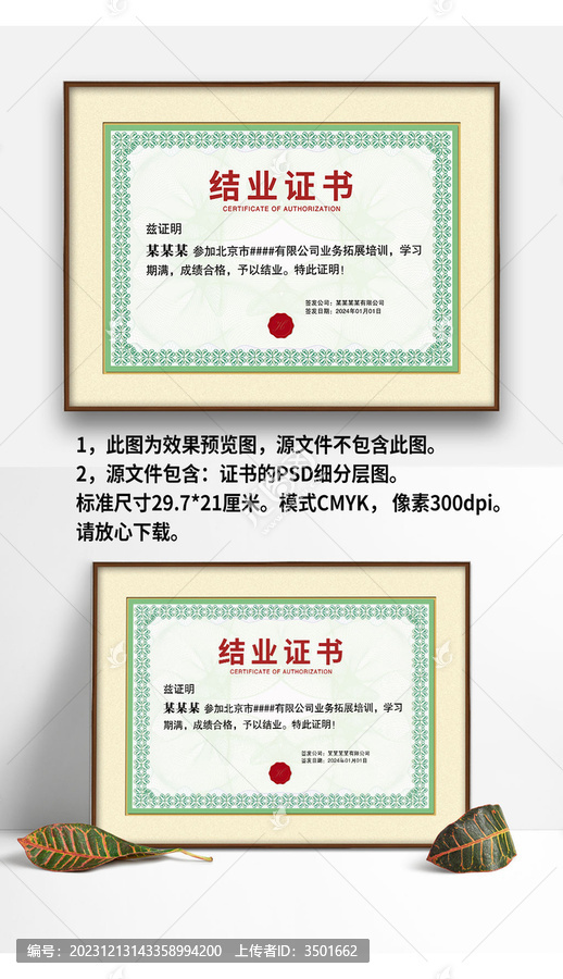 綠色歐式復(fù)古公司學(xué)校結(jié)業(yè)證書